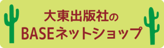 daito_netshop.png